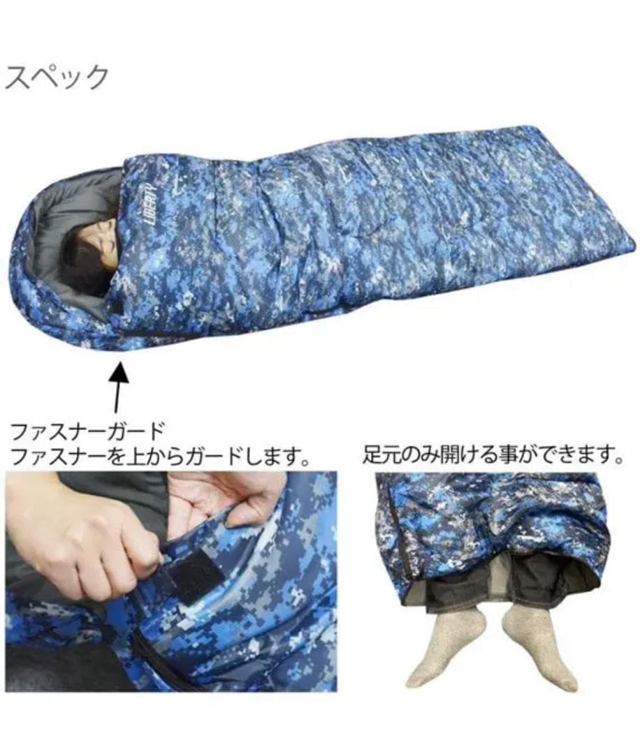 2個セット デジタル迷彩 寝袋 シュラフ 封筒 -15度 ふかふか キャンプ