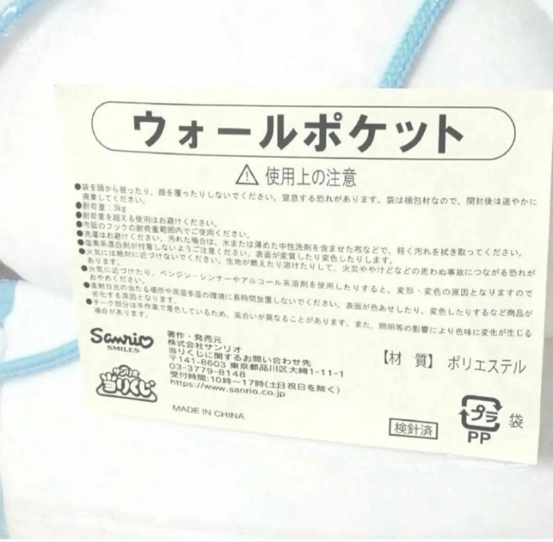 サンリオ　シナモロール　まとめ売り　当りくじ　くじ　SANRIO　シナモン