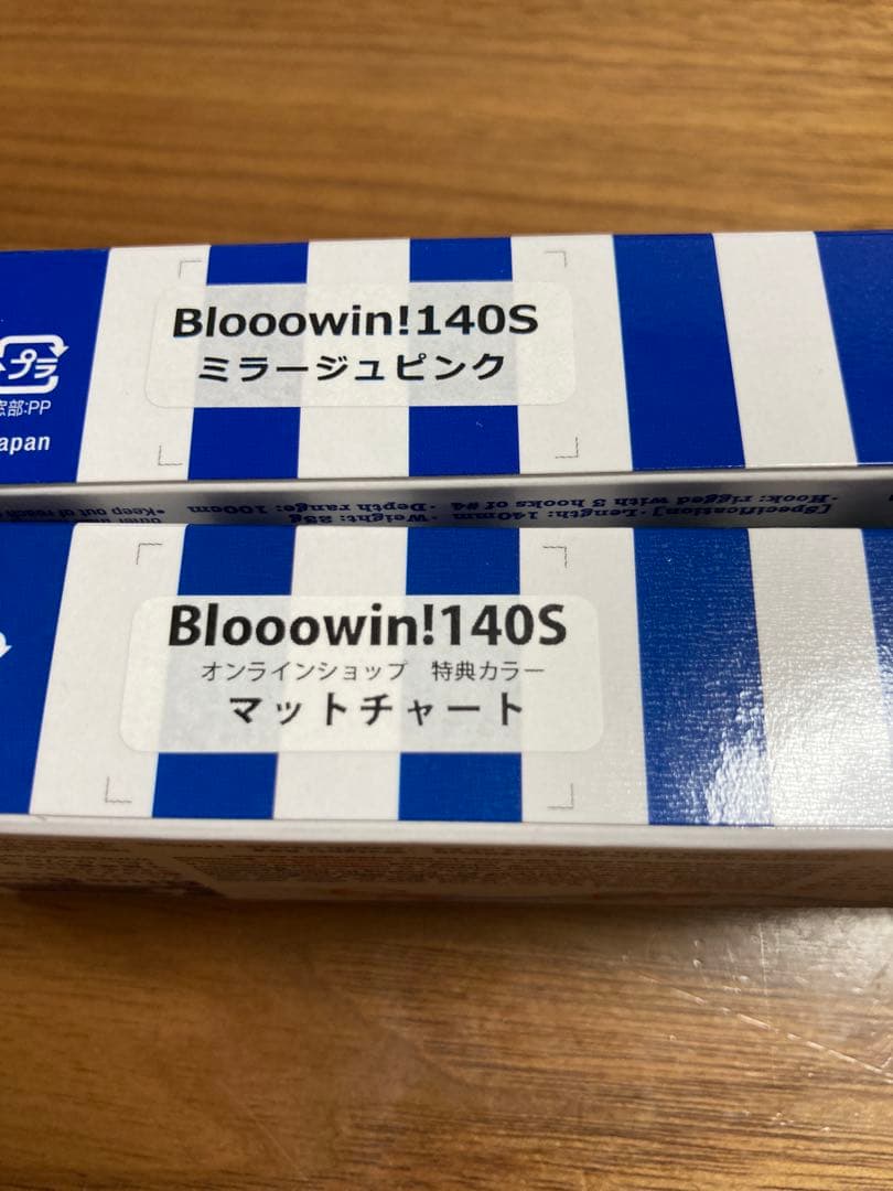 ②ブローウィン140S