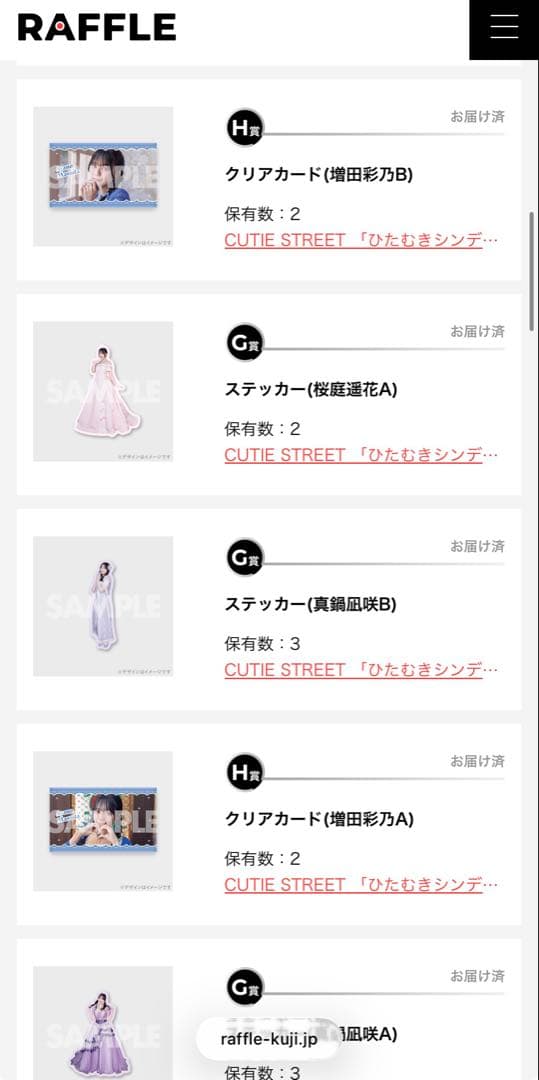 CUTIE STREETのくじなど まとめセット