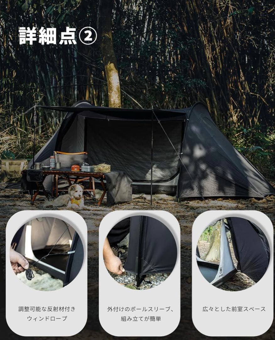 OneTigris CO キャンプテント 1-2人用