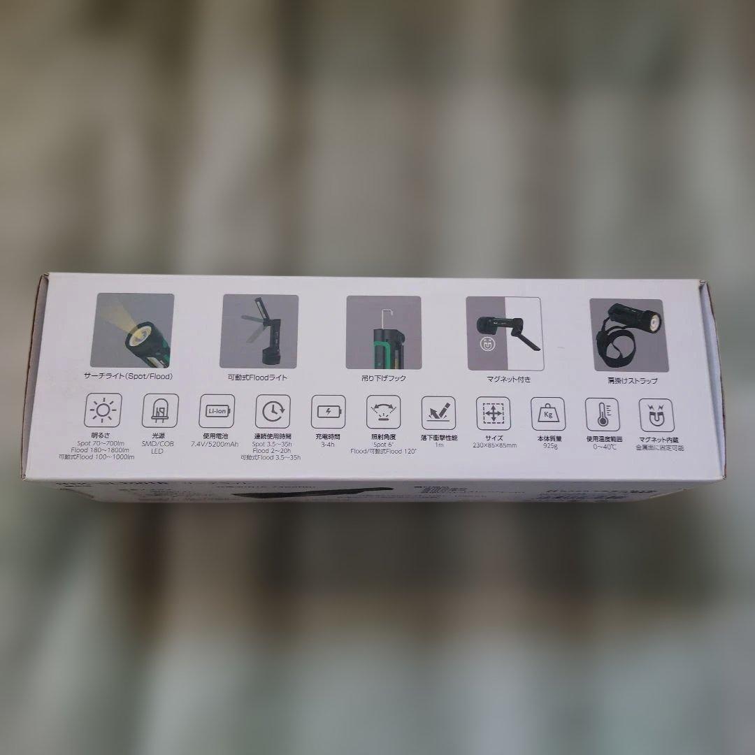 BTK-SL2001R 1800Lm USB充電式作業用ライト