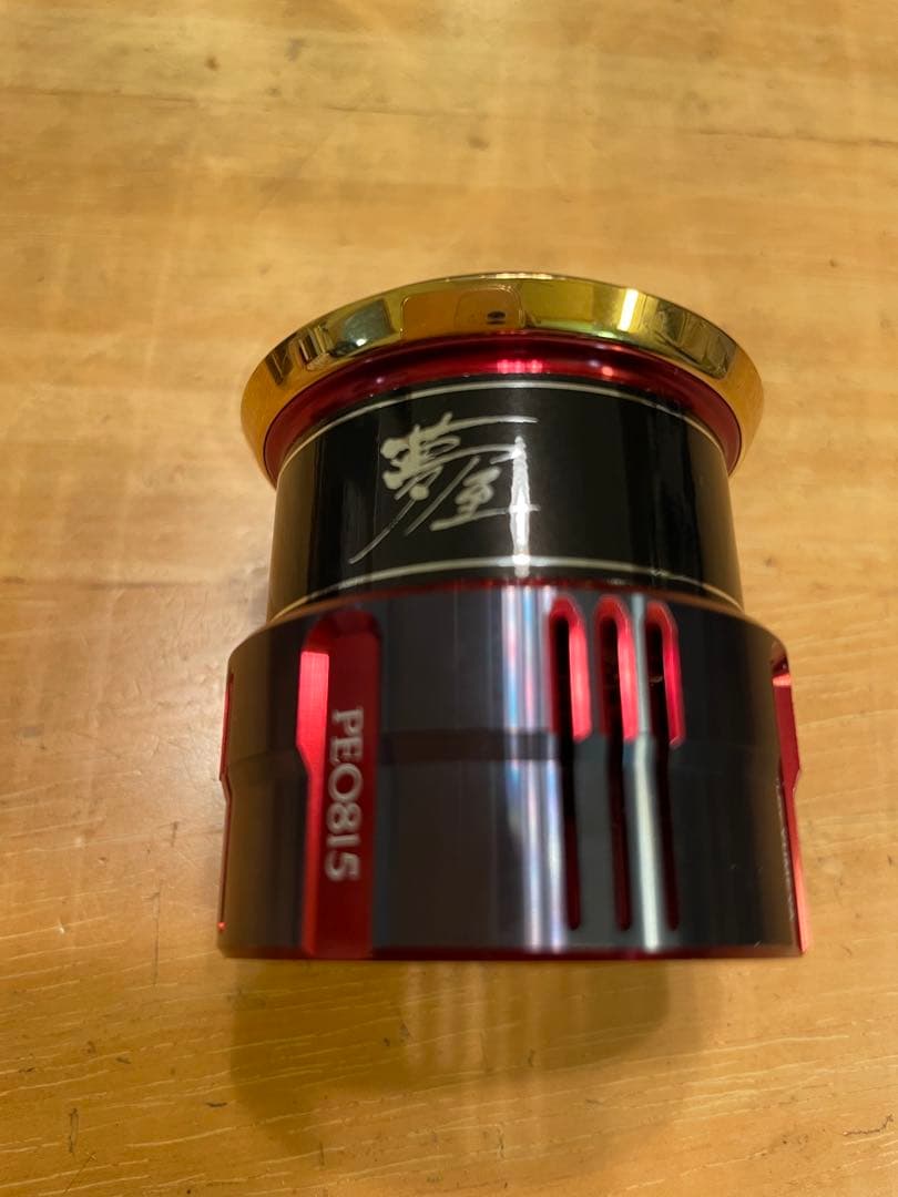 【美品】シマノ純正 リールパーツ 夢屋 カスタムスプール　2500PE 0815