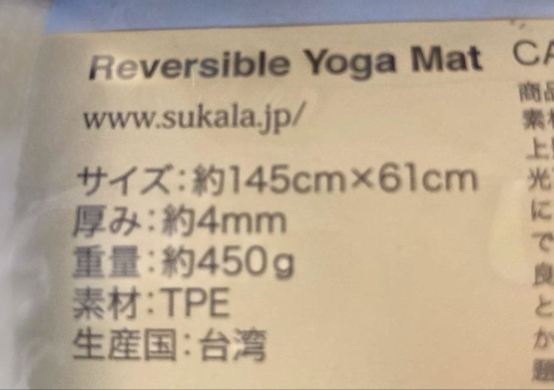 新品　SUKALA リバーシブル ヨガマット レモンライム　ヨガマットカバー