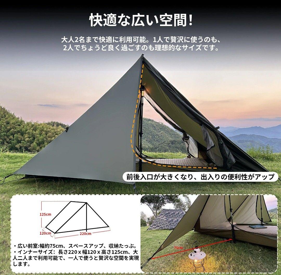 tenplay トレッキングツーポールテント 軽量 1-2人用