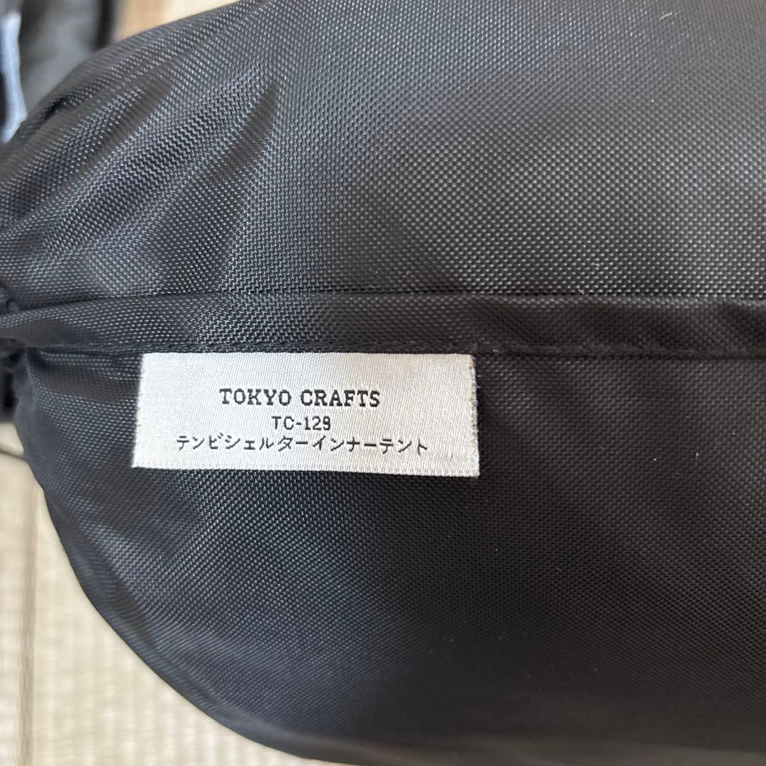 tokyocrafts テンビシェルター　グレー　セット