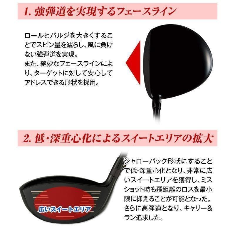 新品マキシマックスブラックシリーズⅡ ルール適合高反発加工ドラコンATTAS