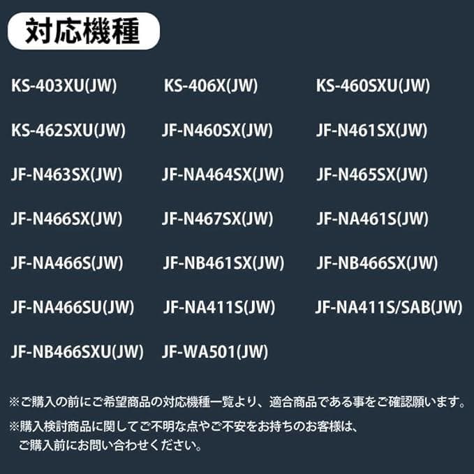 【JF-45N 互換】スタンダードタイプ浄水カートリッジ　カートリッジ