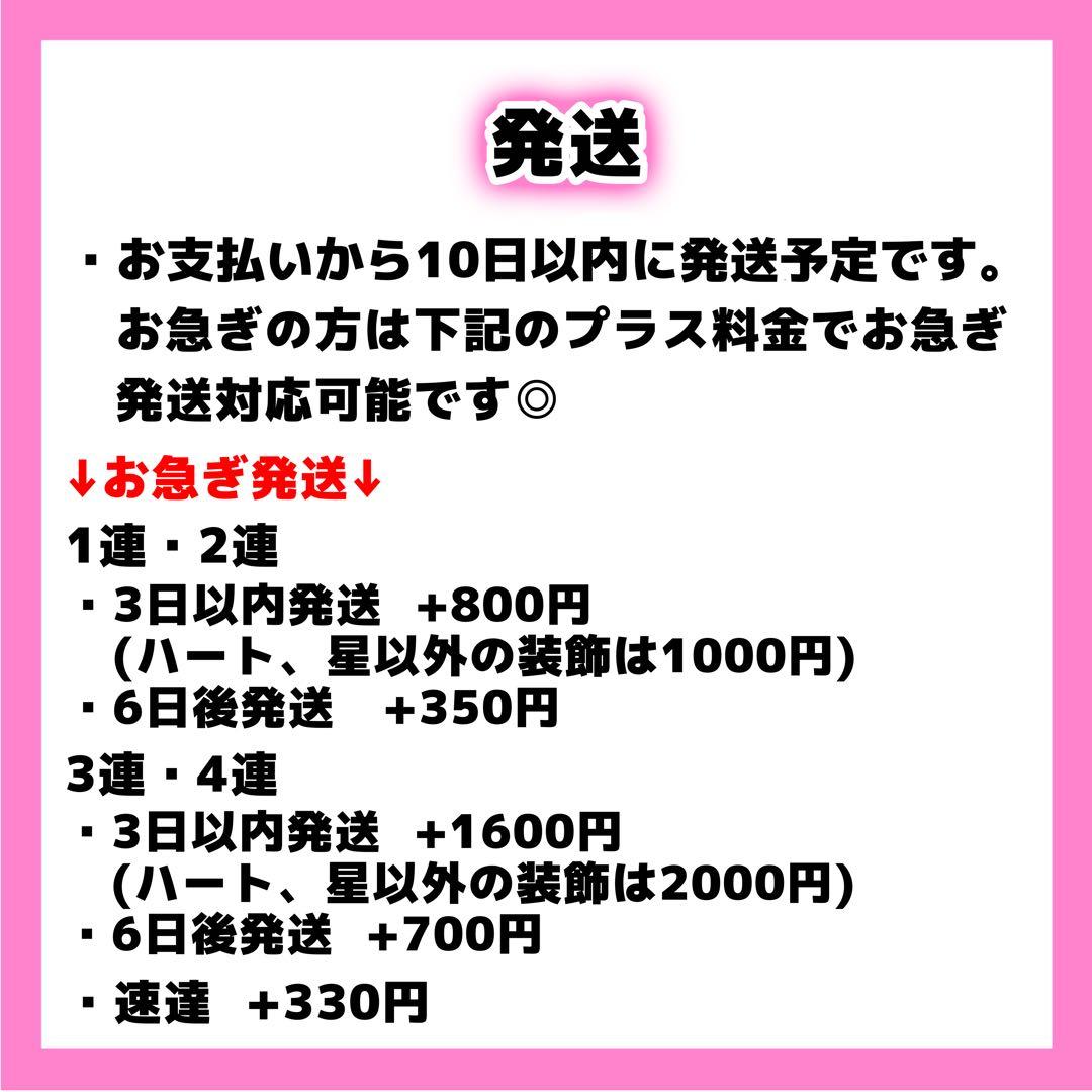 ふページ うちわ文字 オーダー
