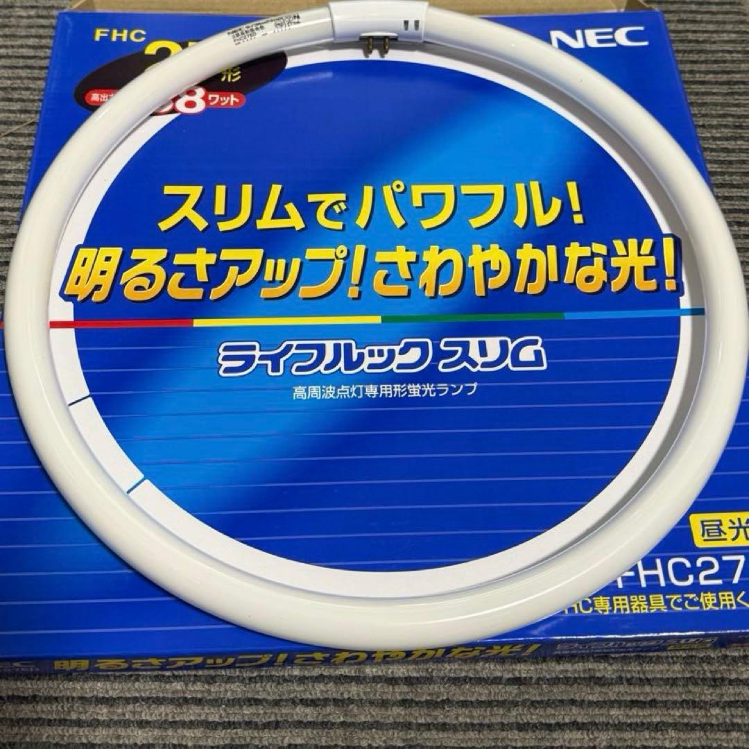 3セット　NECスリムサークル管　FHC27 FHC34