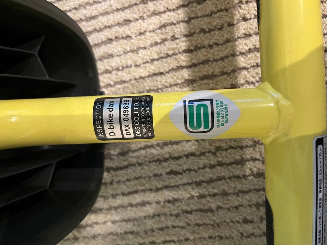 【室内のみ美品】D-bike dax