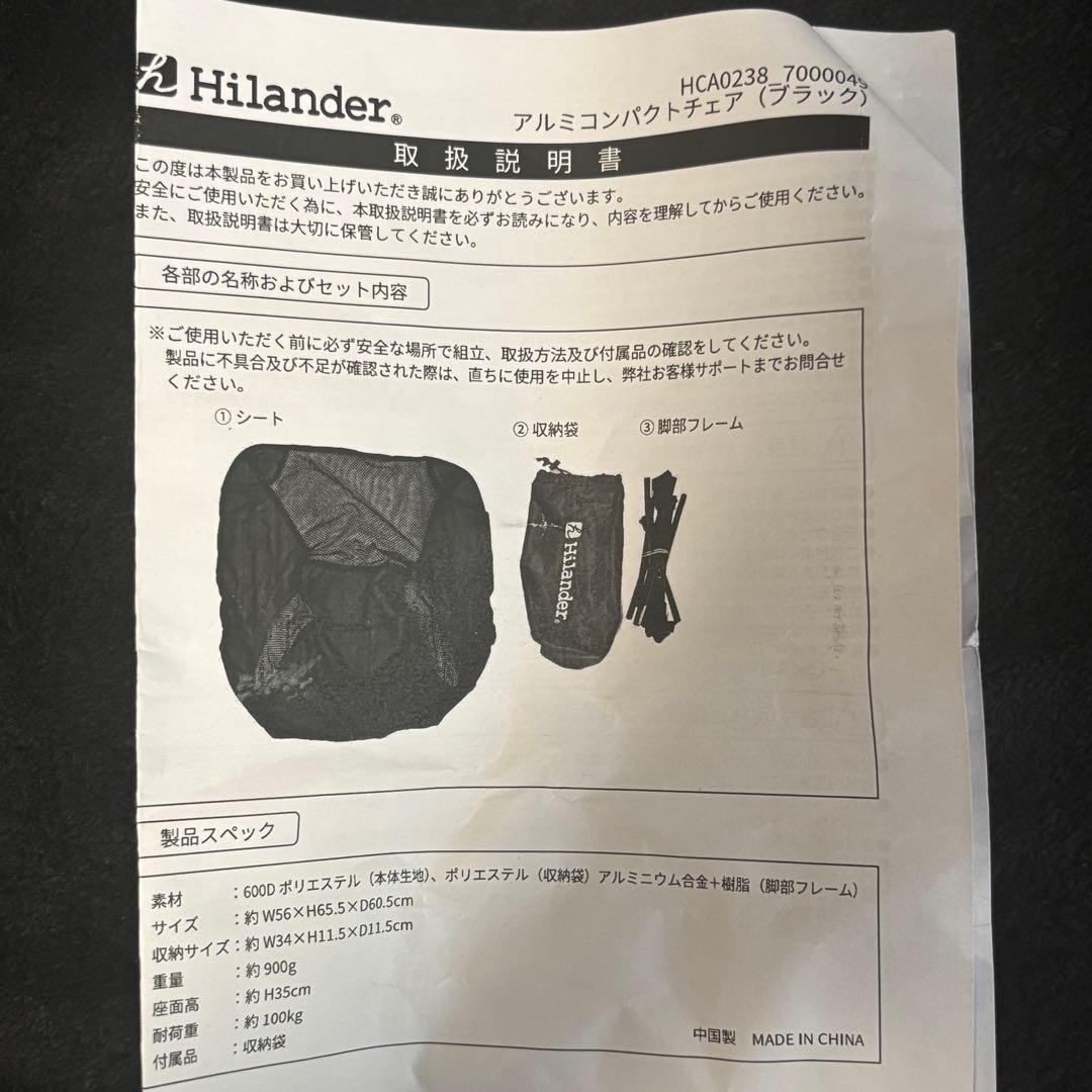 【非売品・美品】Google Pixelチェア 折りたたみイス Hilander