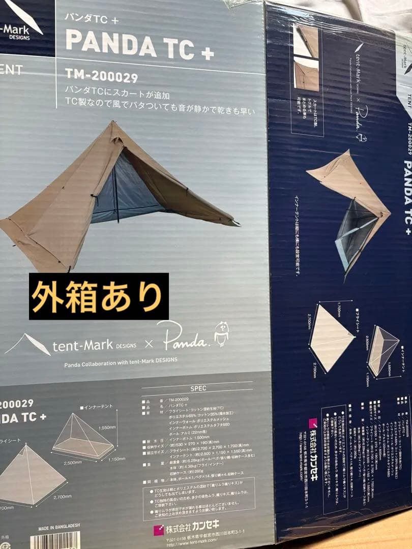 tent-Mark PANDA TC+ テント