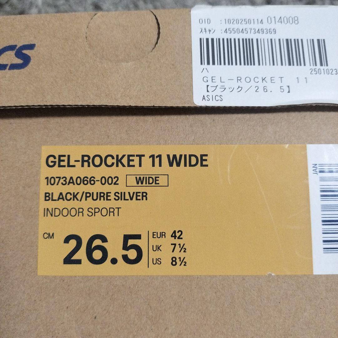 シューズ ASICS GEL-ROCKET 11 WIDE 26.5cm