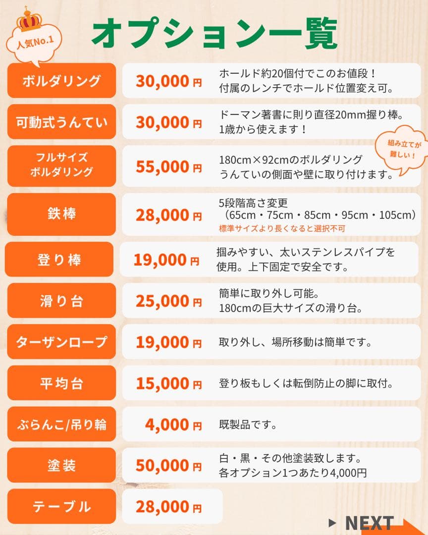 室内うんてい　うんてい　知育うんてい　ボルダリング