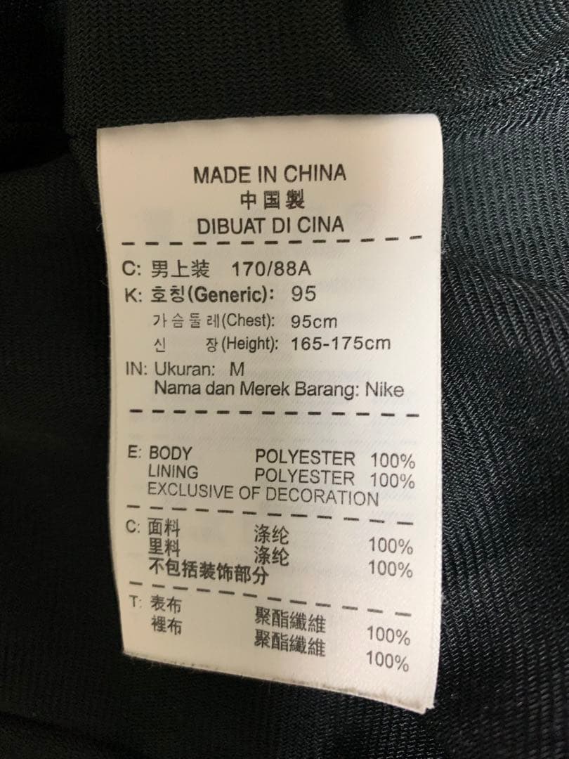 NIKE セットアップ　当時物　光沢艶　限定品？　武井勇樹　黒石高大　ラヴ上等