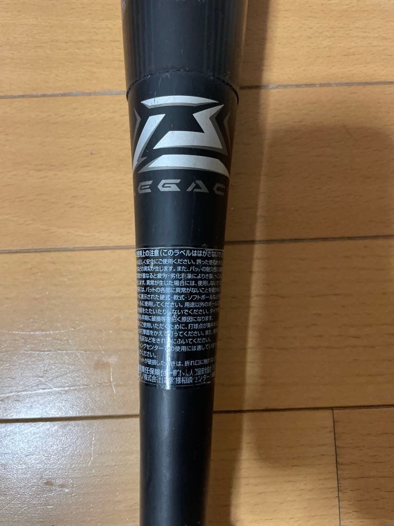 MIZUNO ビヨンドマックスレガシー1CJBR157 トップバランス
