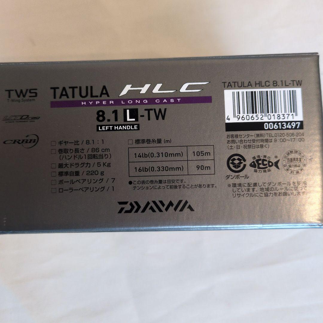 TATULA HLC TW ベイトリール
