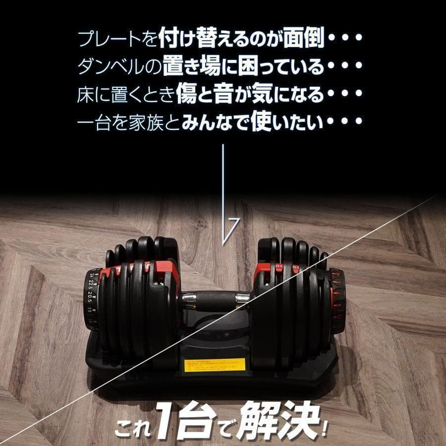 可変式ダンベル 24kg 2個 15段階調節 省スペース収納（オールブラック）