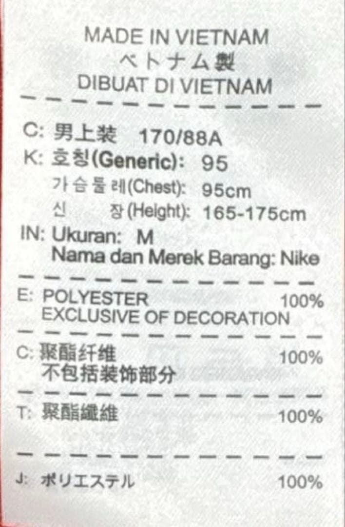 NIKE ナイキ ウインドブレーカー ピステ 上下 セットアップ