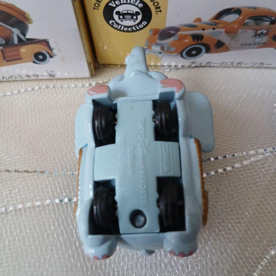 トミカ ディズニー 　プーさんのミキサー車 　ダンボなど