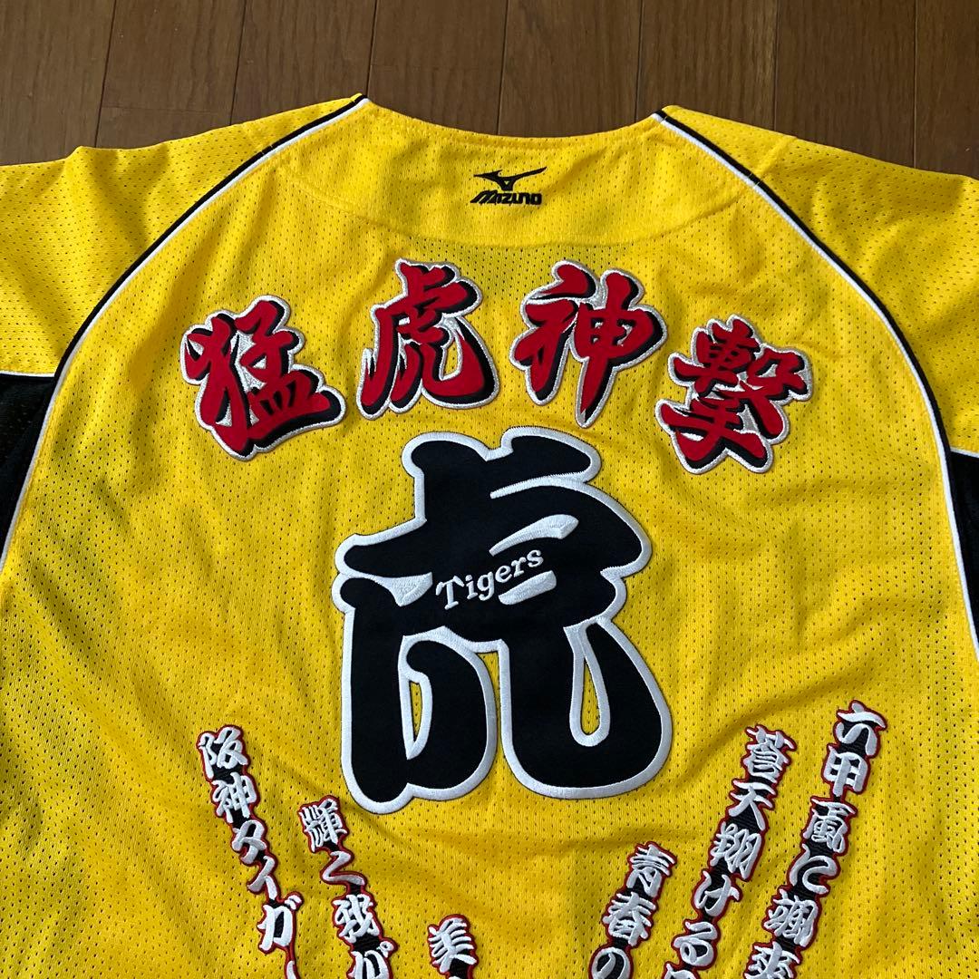 Tigers 応援ユニフォーム 阪神タイガース