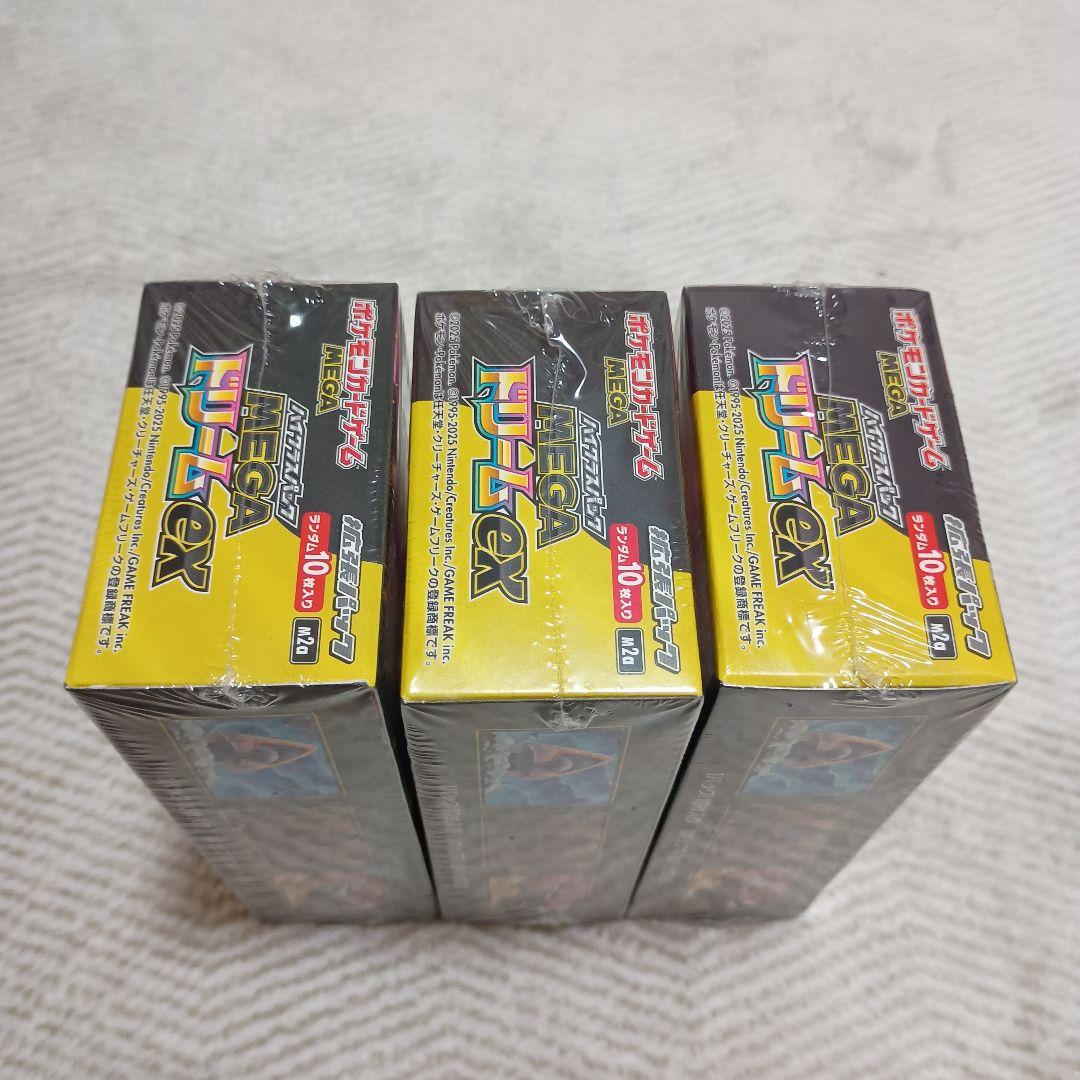 MEGAドリームex 3BOX 新品未開封　シュリンク付き