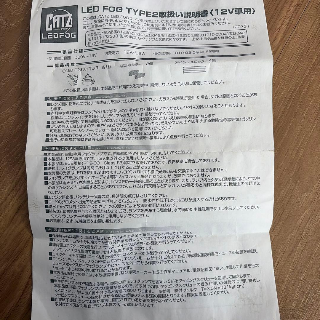 F E Tフォグランプ