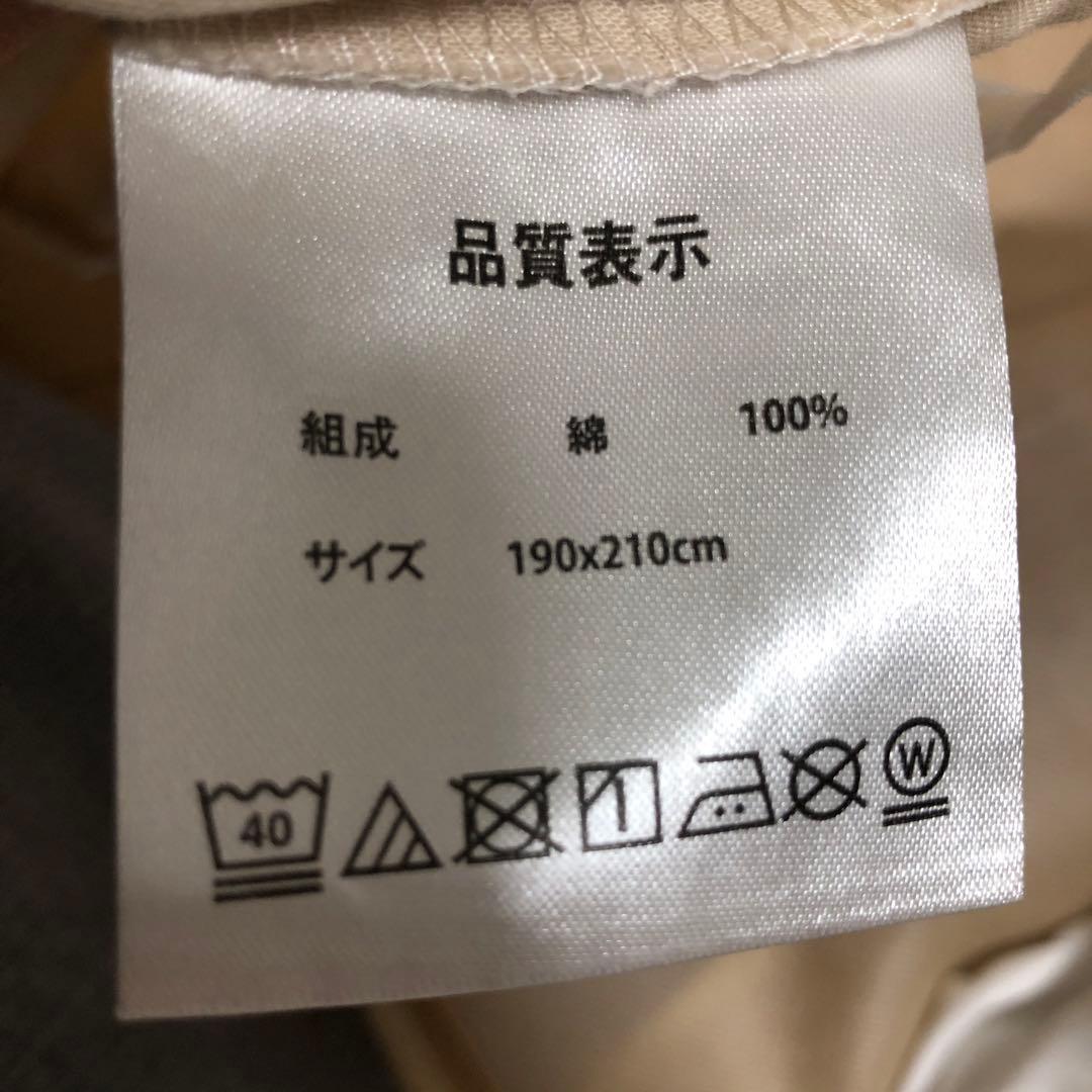 温度調整　2枚合わせ合掛ふとん　190cm×200cm ダブルサイズ　布団　軽量