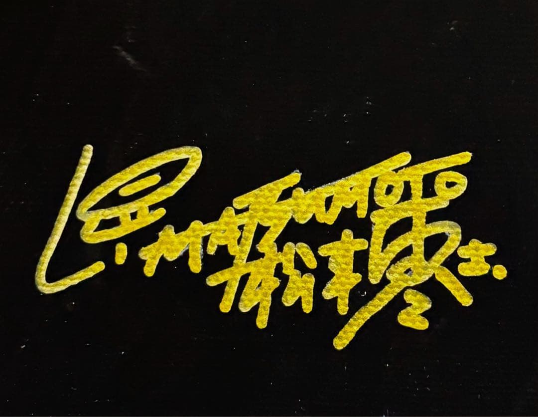 【F4号】手描き油彩　松本零士【銀河鉄道999】額縁　未使用額　サイン　メーテル