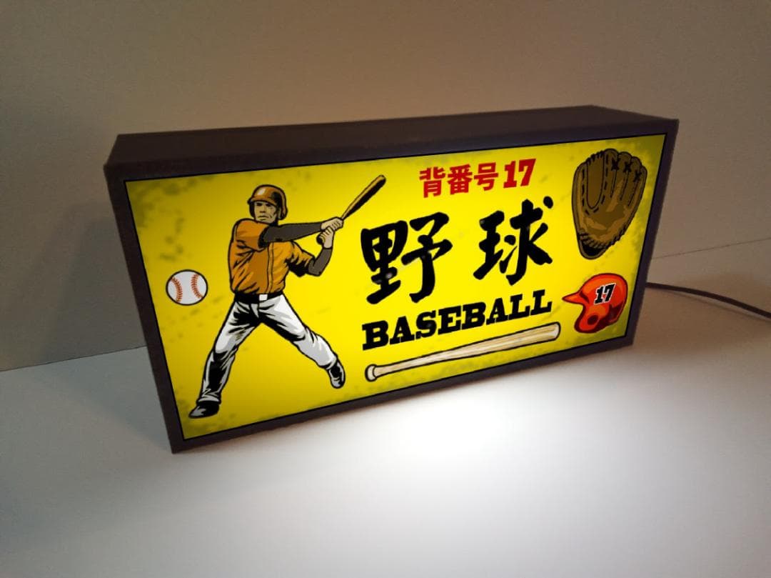 ベースボール 野球 プロ野球 少年野球 サイン 看板 置物 雑貨 ライトBOX