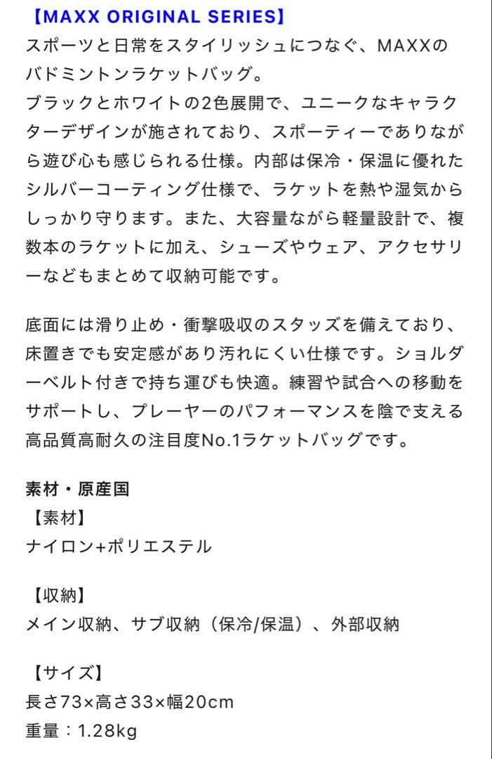 MMAX アパックス　トーナメントバッグ