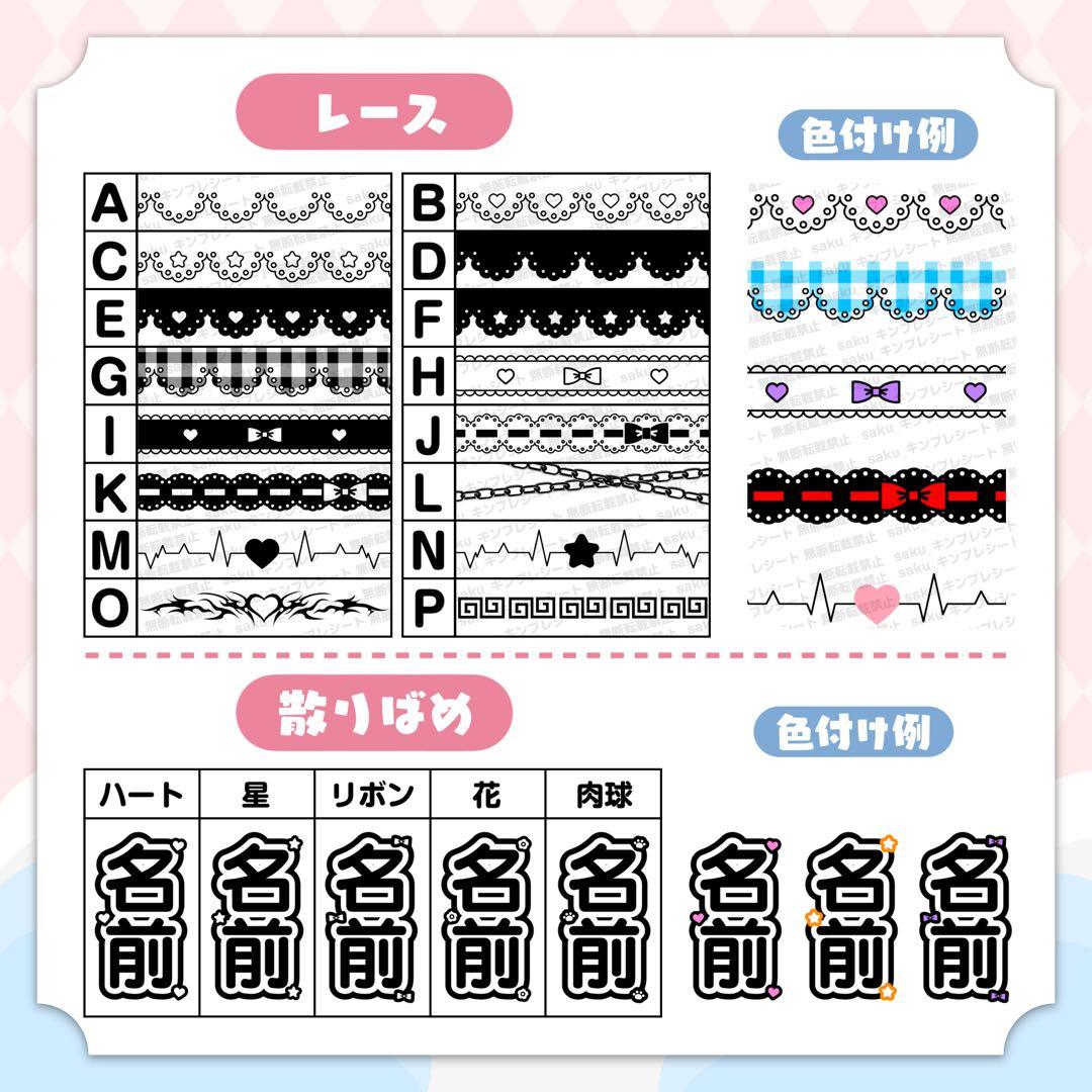 ♡S♡様 キンブレシート