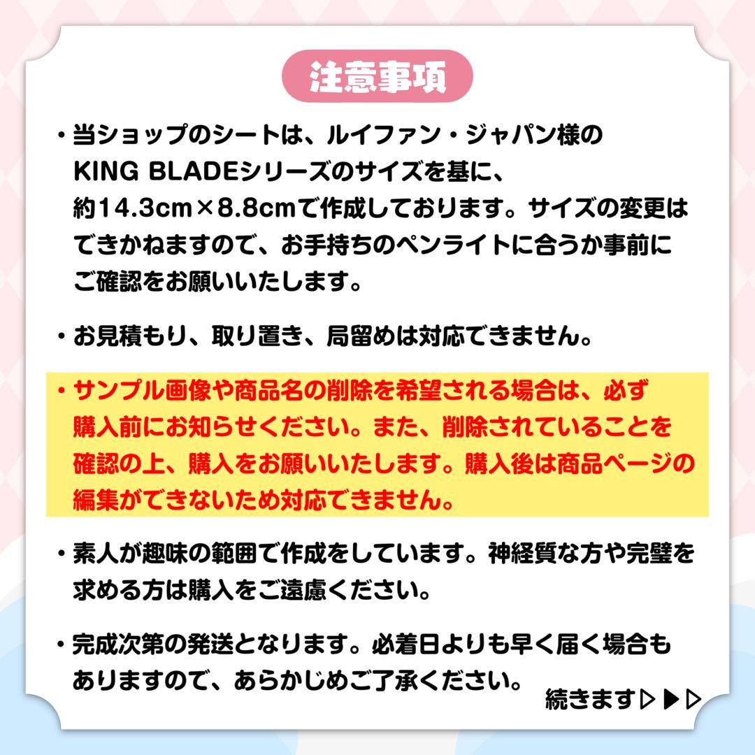 ♡S♡様 キンブレシート