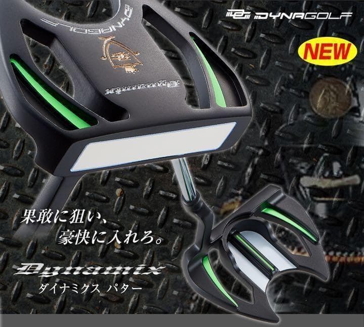 超激安◆極太グリップ&大型ヘッドで安定感抜群★ ダイナゴルフ ダイナミクスパター