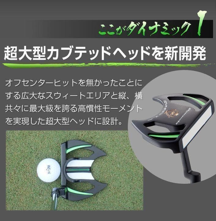 超激安◆極太グリップ&大型ヘッドで安定感抜群★ ダイナゴルフ ダイナミクスパター