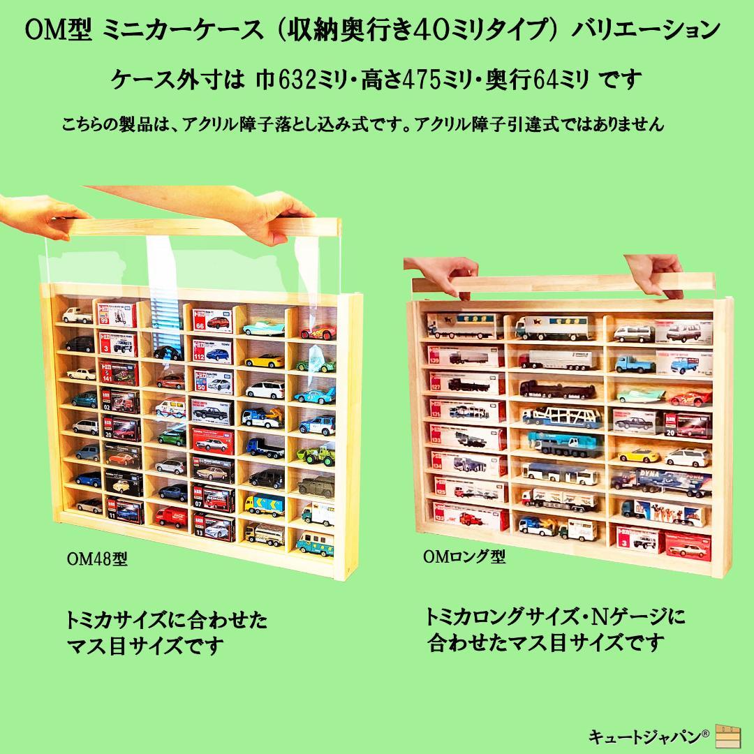 トミカケース １８０台収納 1/64 ブラック色全塗装 アクリル障子付 日本製