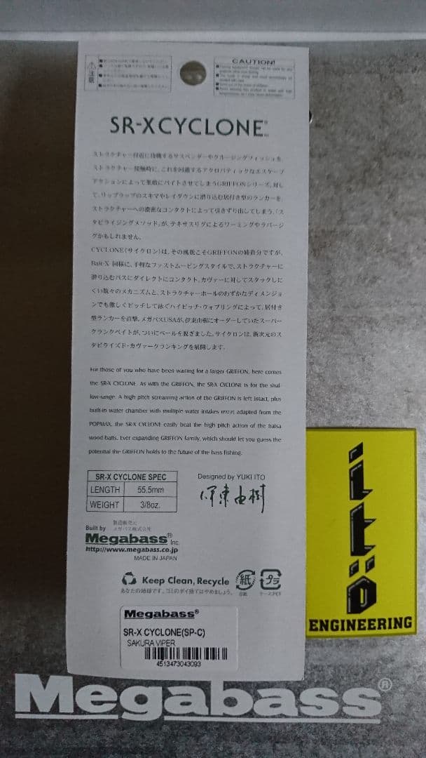メガバス サクラダイナマイツ srサイクロン SP-C サクラヴァイパー 新品