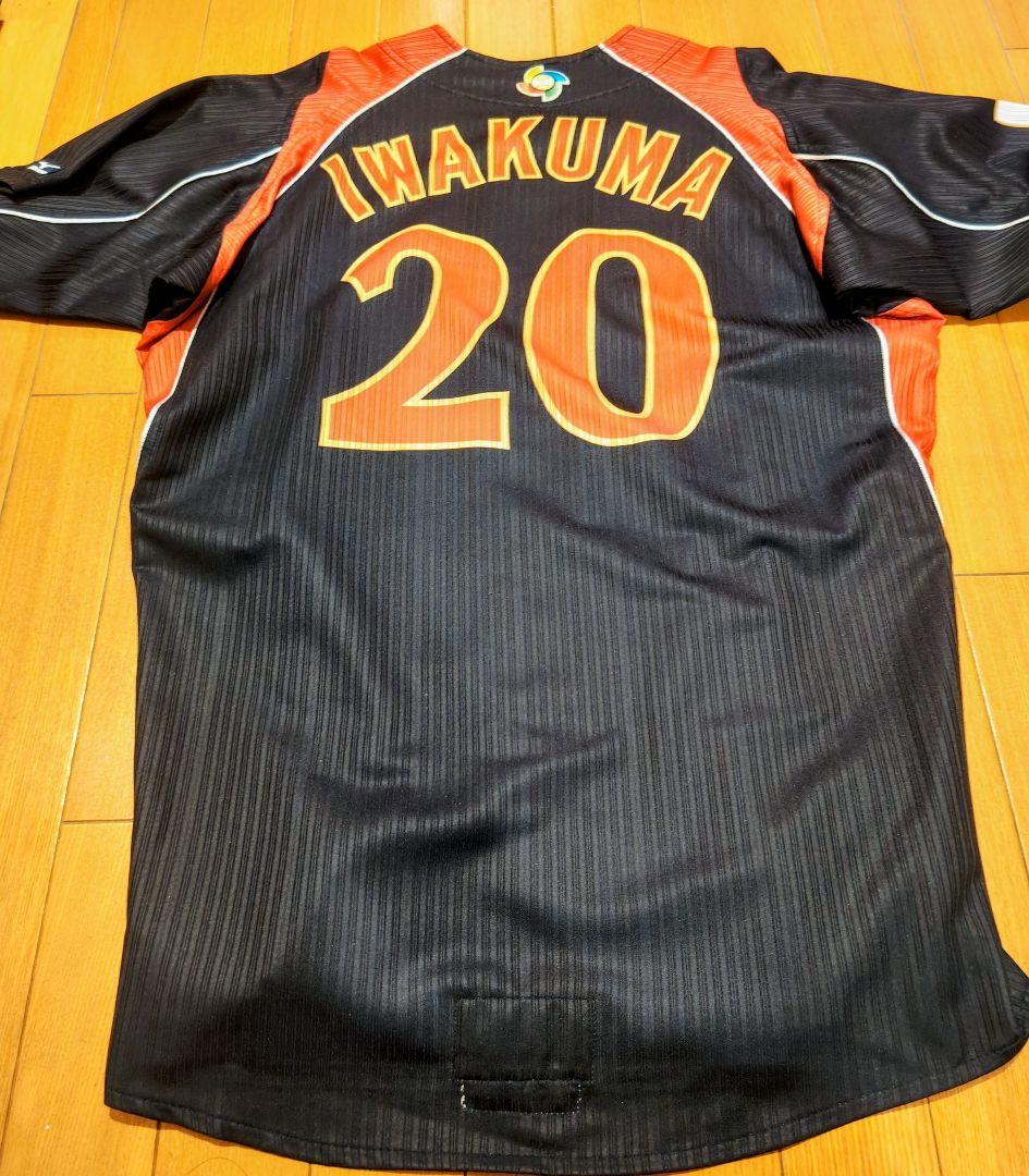 WBC 2009 侍ジャパン ユニフォーム 20番 岩隈久志 Oサイズ 日本製