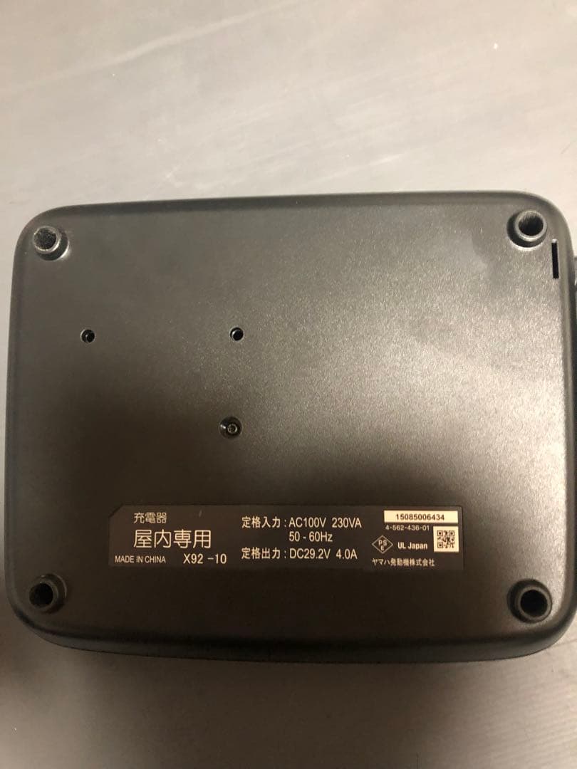 ヤマハ・リチウムイオンバッテリー 8.7Ah 充電器セットPAS電動自転車