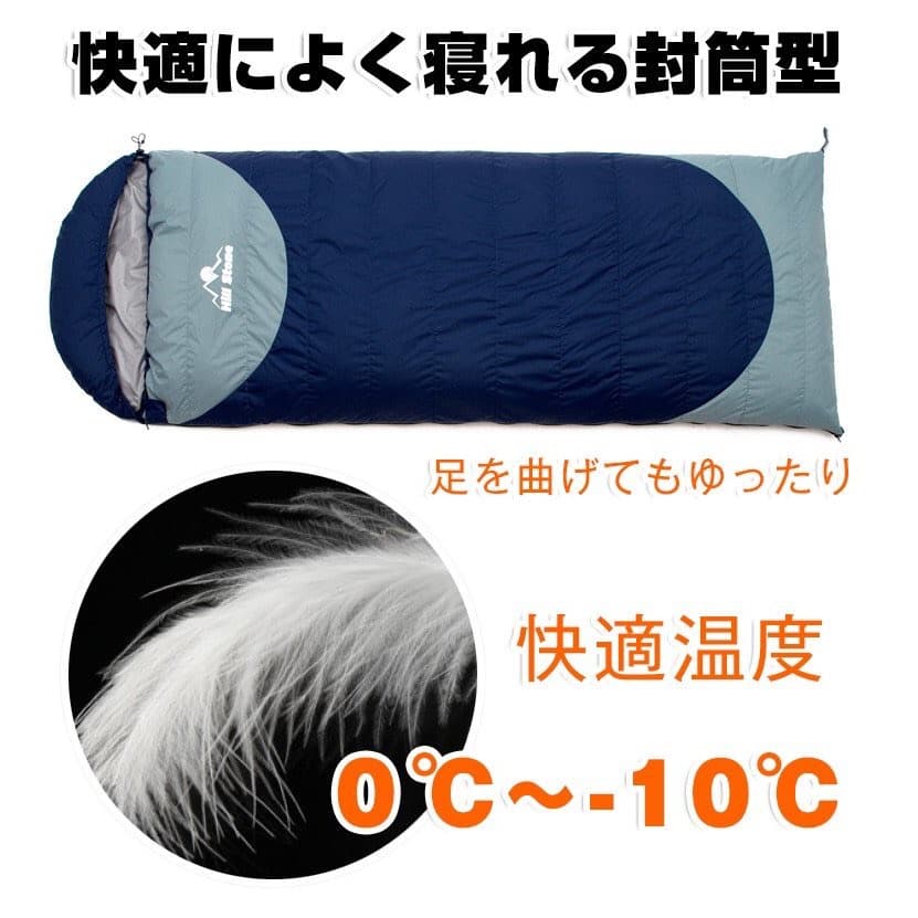 寝袋 シュラフ 封筒型 マミー型 ダウン 羽毛 キャンプ アウトドア