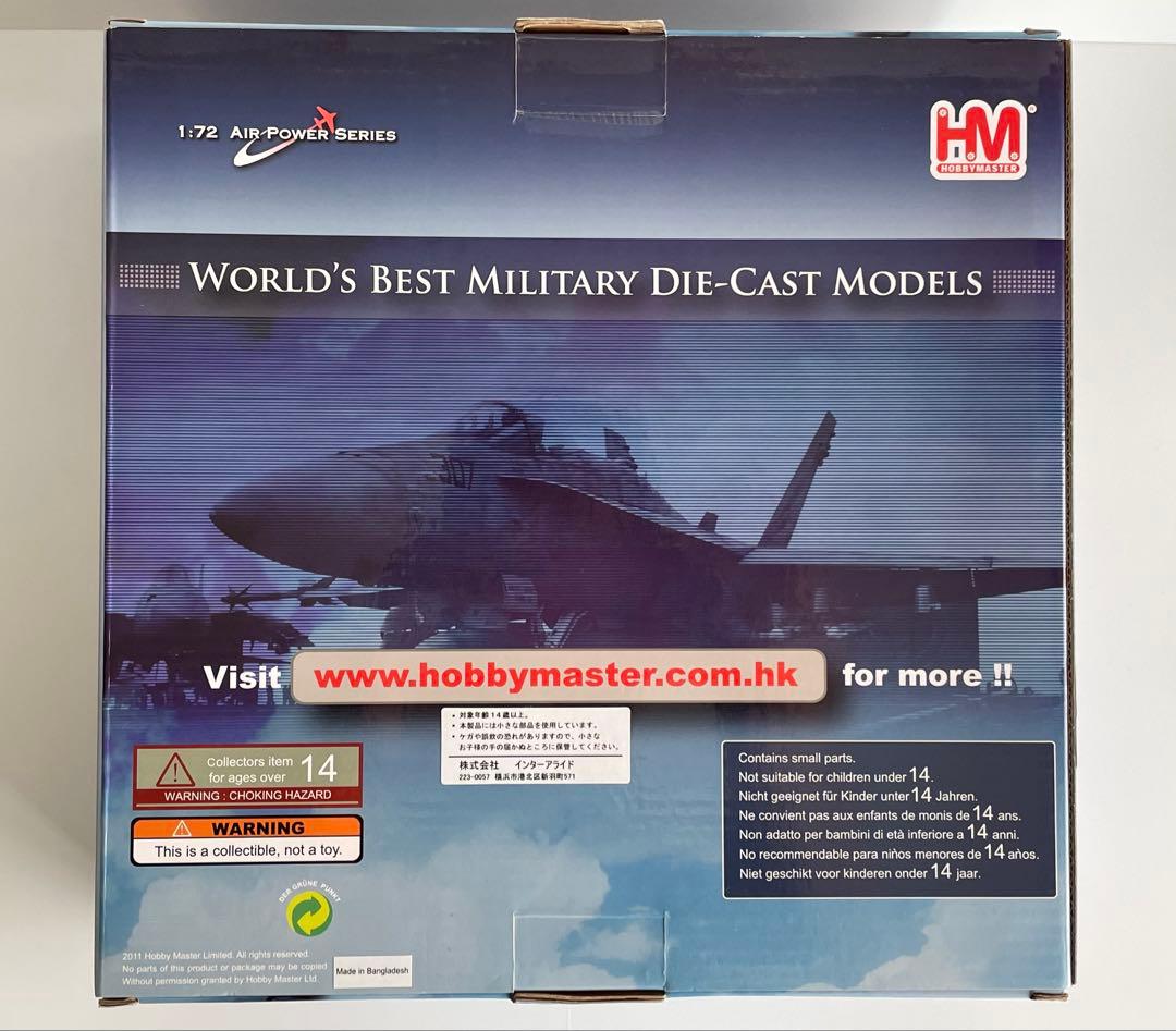 ホビーマスター F/A-18Cホーネット ランペイジャーズ1/72 HA3555