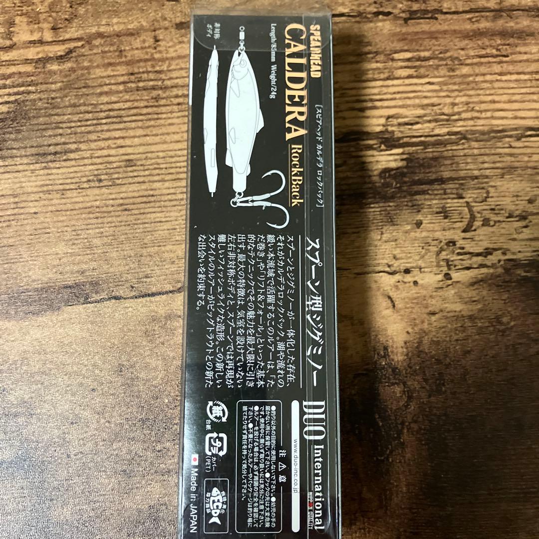 サクラマス　ルアーセット（フリューゲル、カルデラロックバック、レンジバイブ他）
