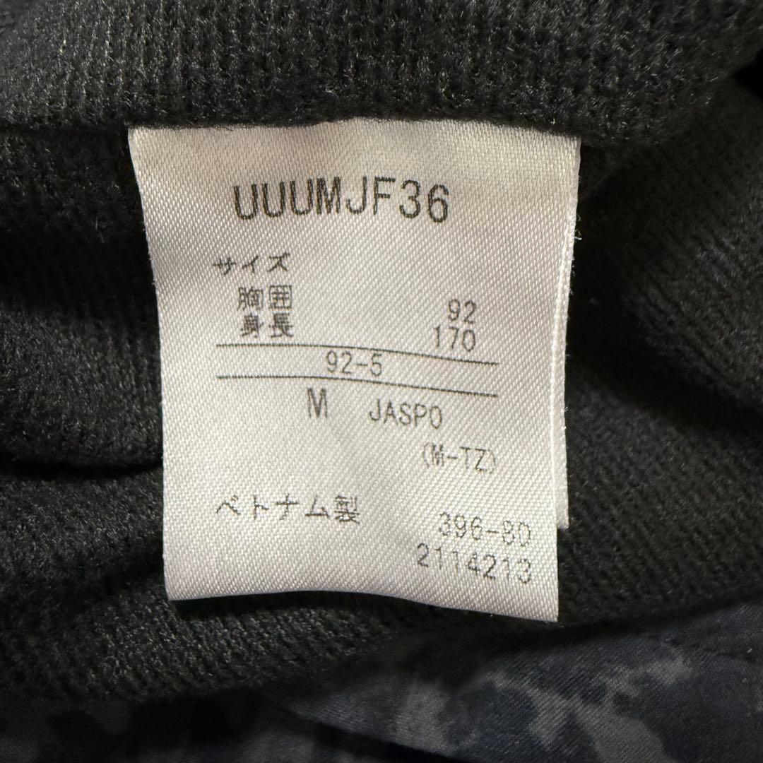 UMBRO アンブロ 裏起毛 ピステ ウィンドブレーカー 上下セット メンズ M