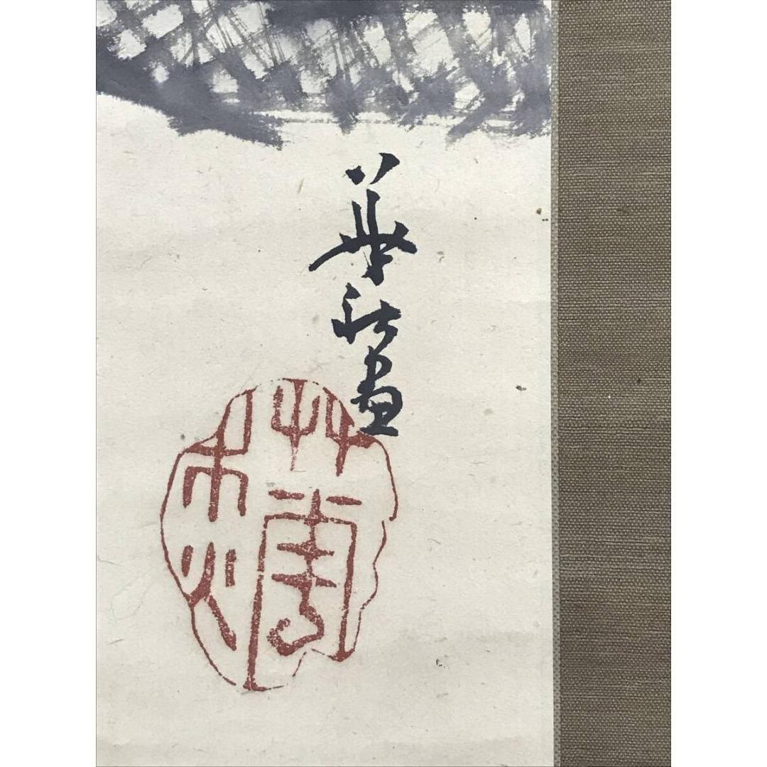 真作/井口華秋/権兵衛さん/花売りの図/人物図/花鳥図/掛軸☆宝船☆AK-414
