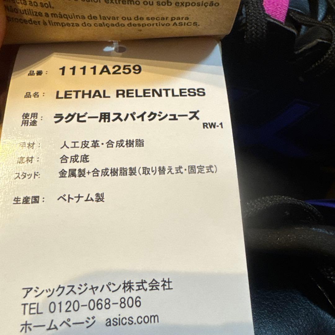 シューズ ASICS Lethal Relentless 28.5cm