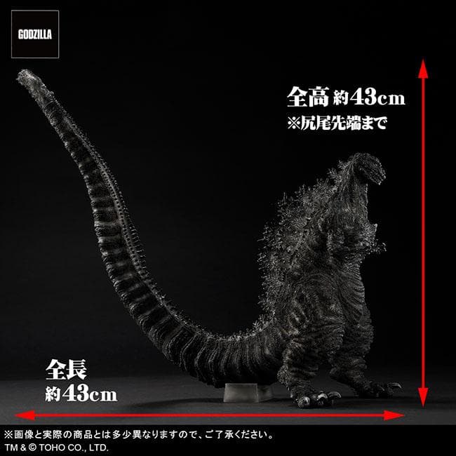 酒井ゆうじ造形コレクション　ゴジラ　第4形態　オルソVer.　ゴジラストア限定版