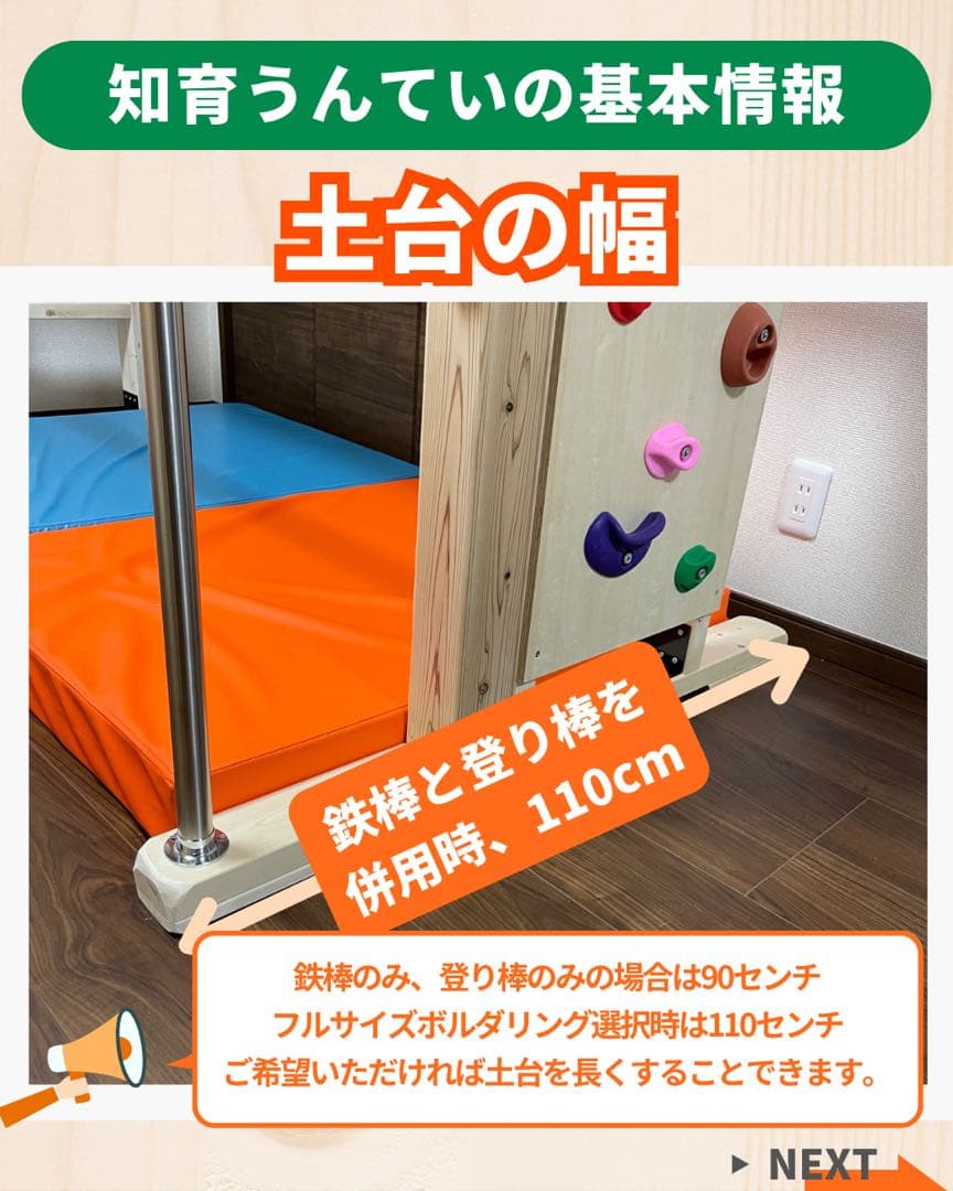 知育うんてい　室内うんてい　雲梯