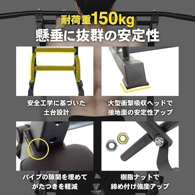 【新品未使用品】STEADY 懸垂バー ぶら下がり健康器 チンニング