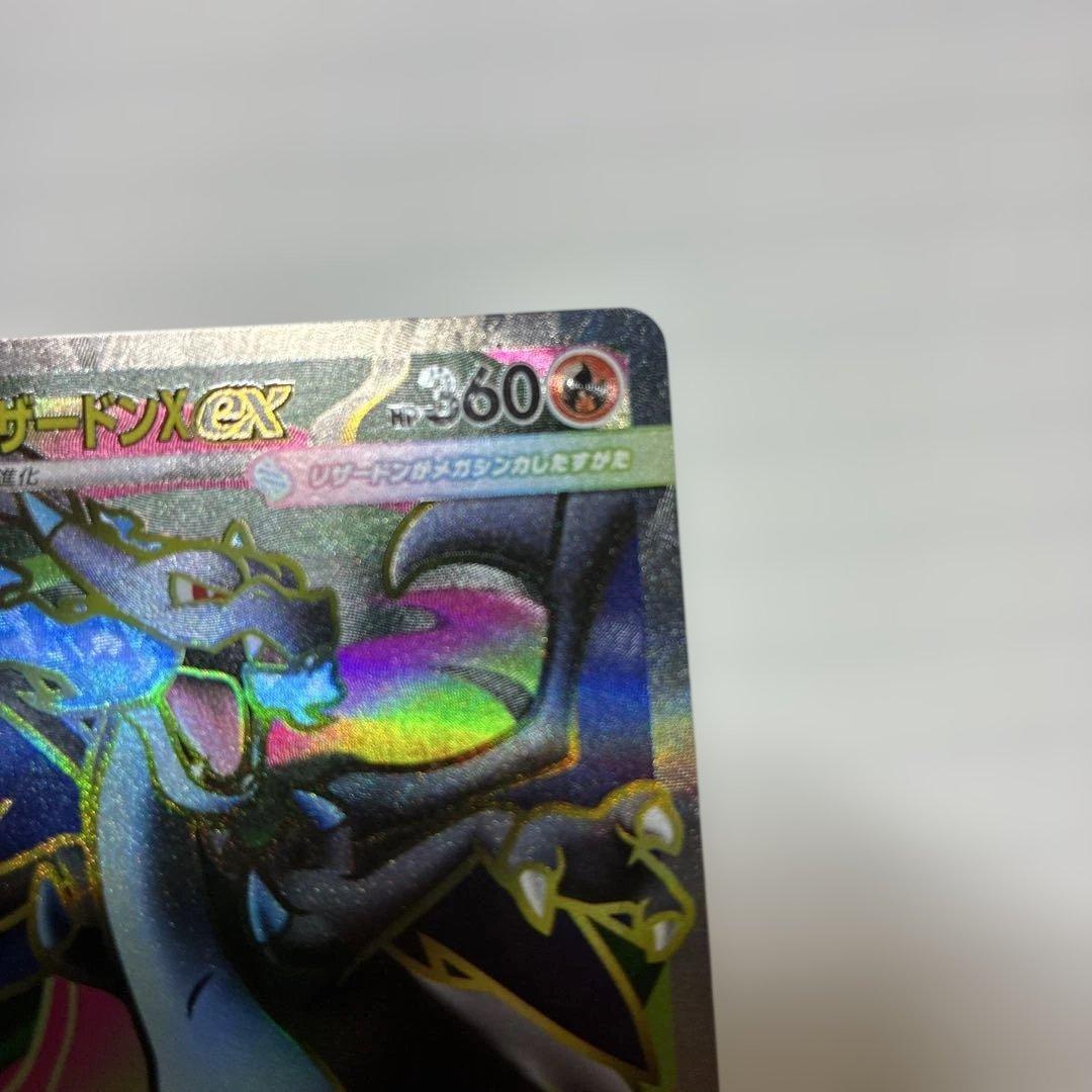 メガリザードンex SR ポケモンカード インフェルノX